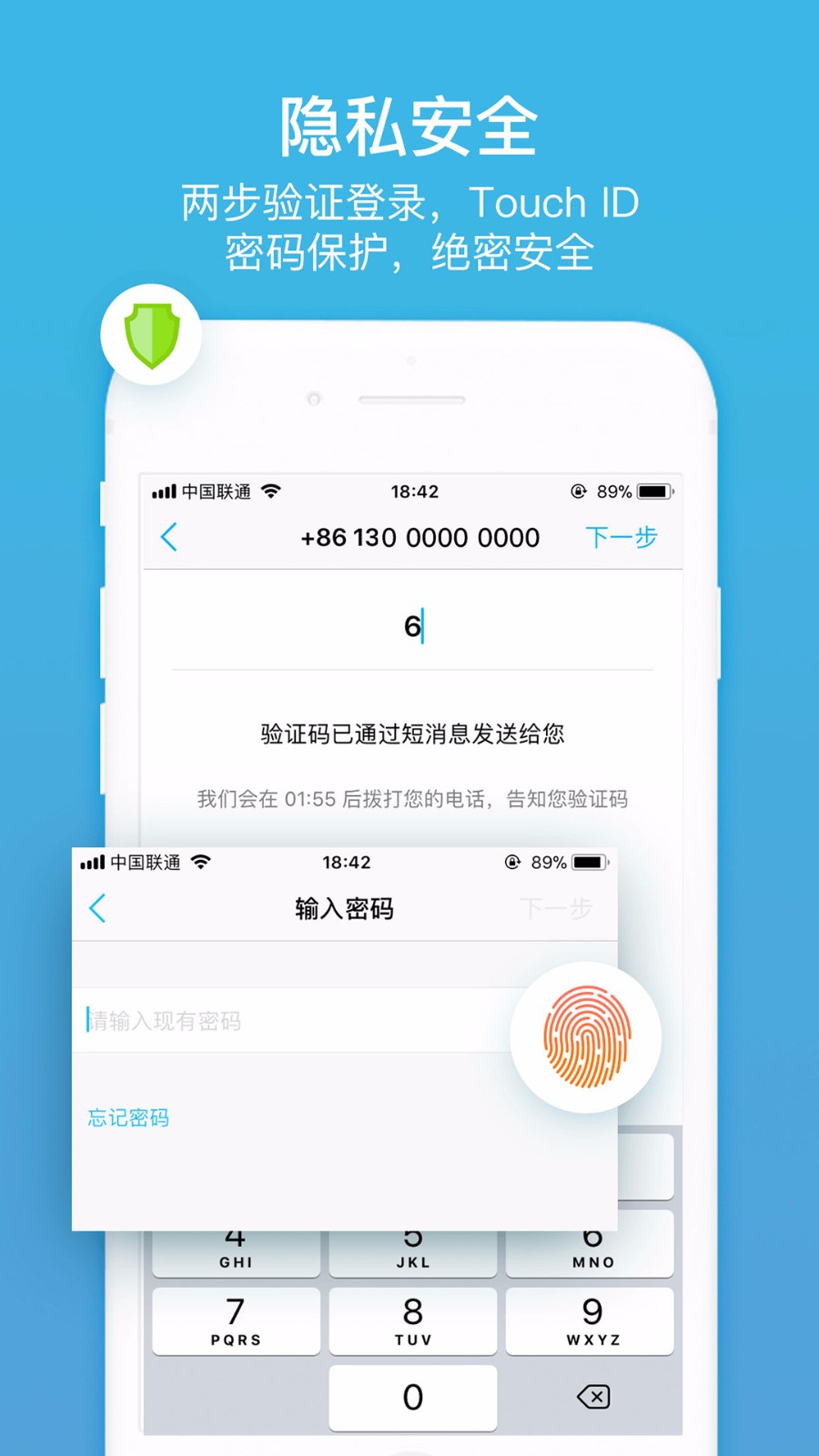 聊唄極速版1