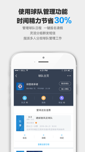 愛球迷2