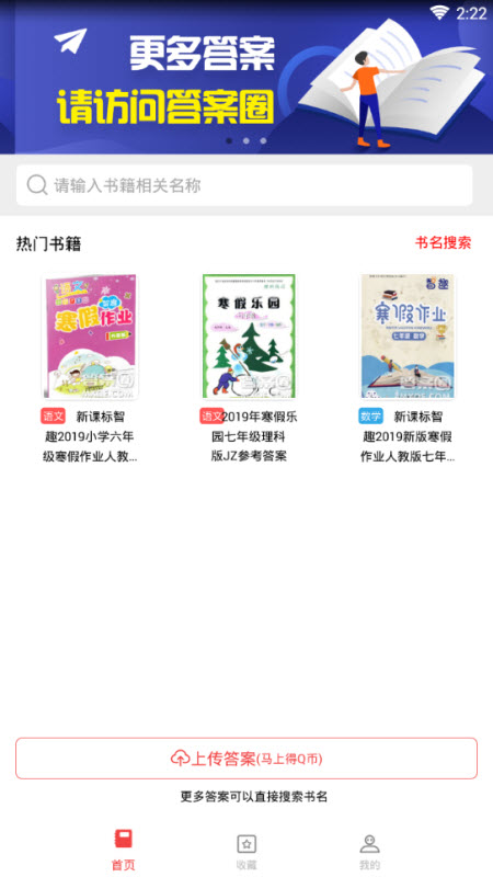答案圈2