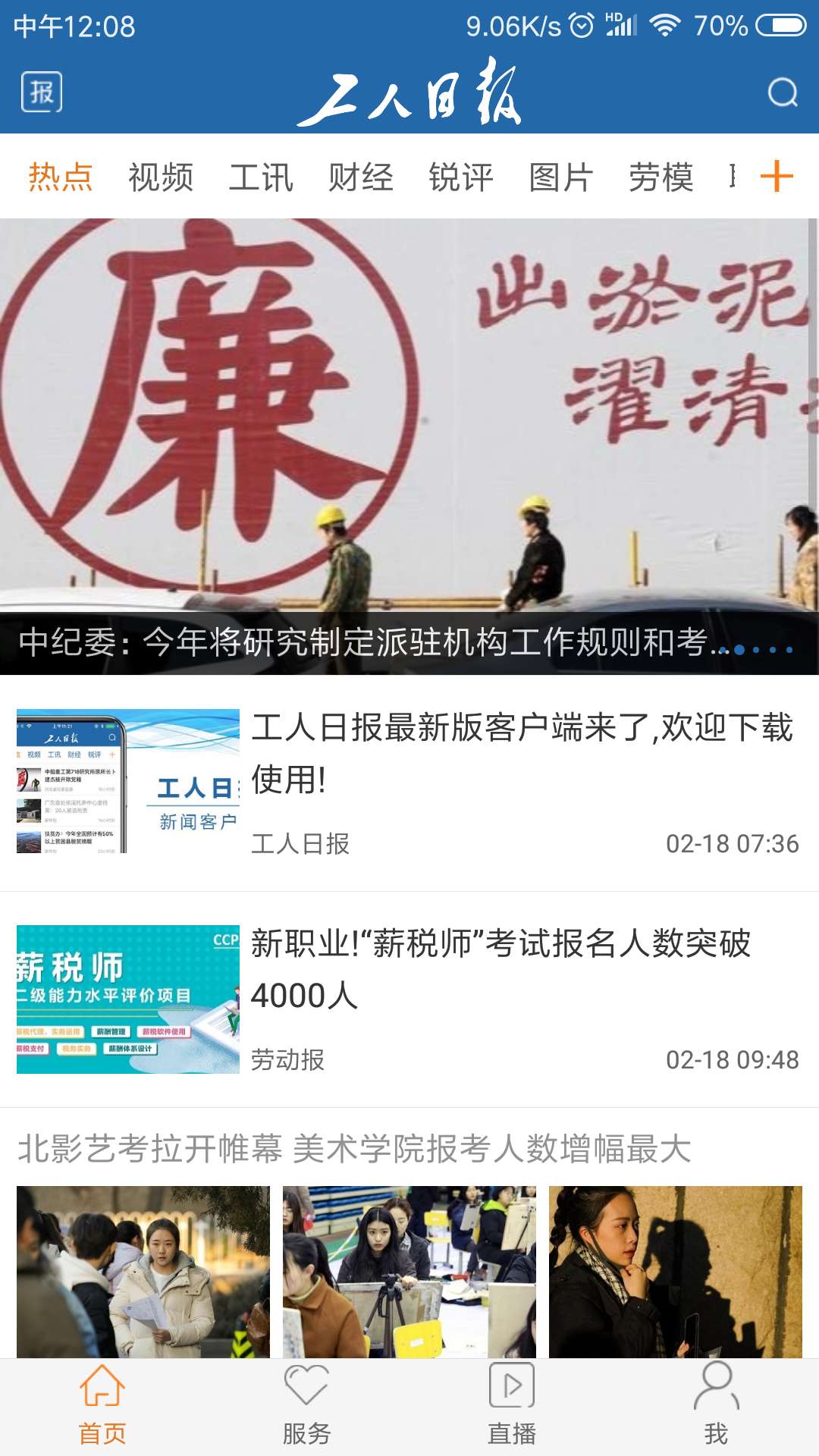 工人日?qǐng)?bào)1