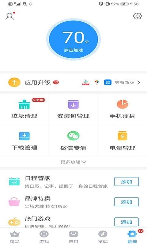 搜狗手機助手0