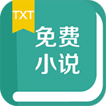 TXT免費小說書城