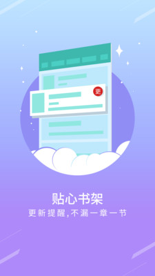 TXT免費小說書城0