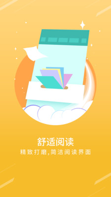 TXT免費小說書城1