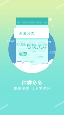 TXT免費小說書城2