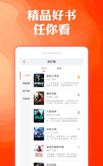 奇優免費小說3