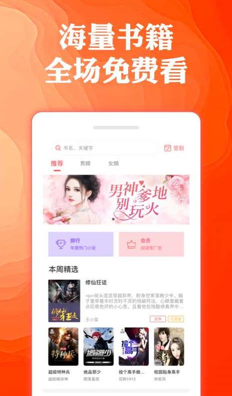 奇優免費小說0