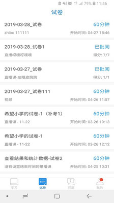 空中課堂0