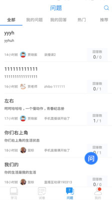 空中課堂2