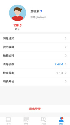 空中課堂3