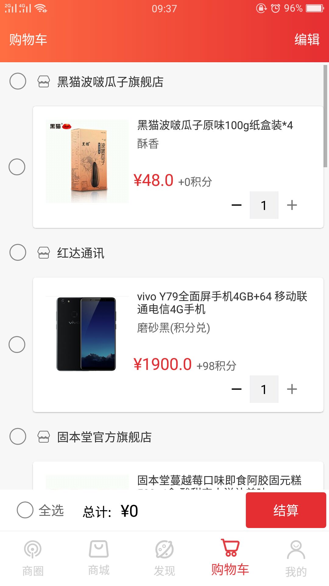 品兌2