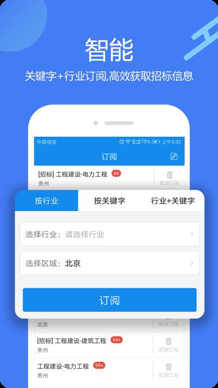 今日招標網2