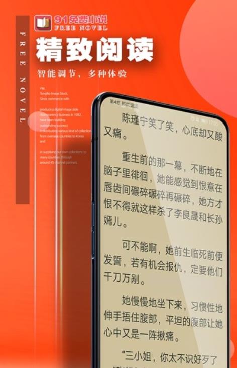 91免費小說0