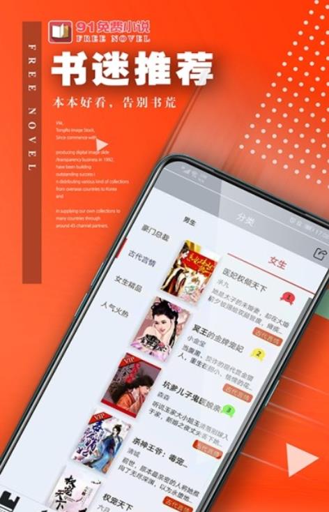 91免費小說1