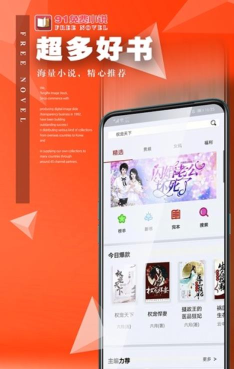 91免費小說3