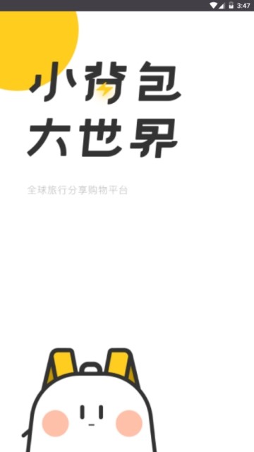 小背包1