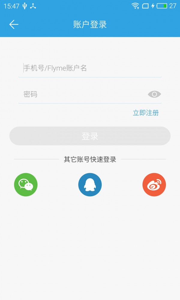 魅族路由器0