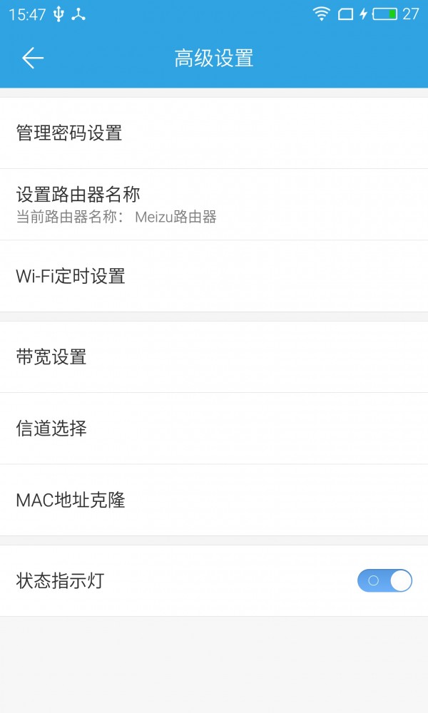 魅族路由器1