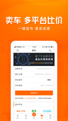 車300新車二手車0