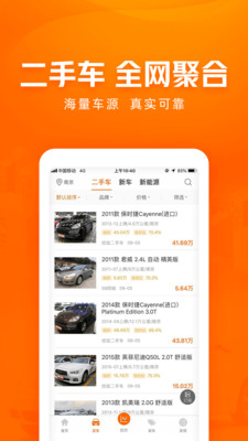 車300新車二手車2