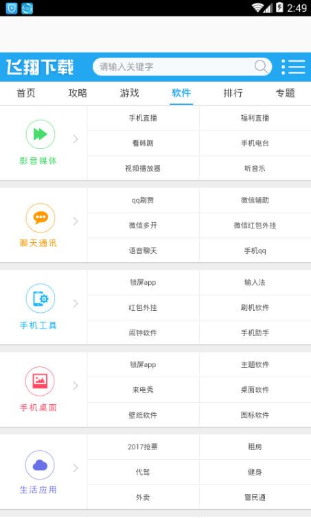 飛翔游戲盒子3