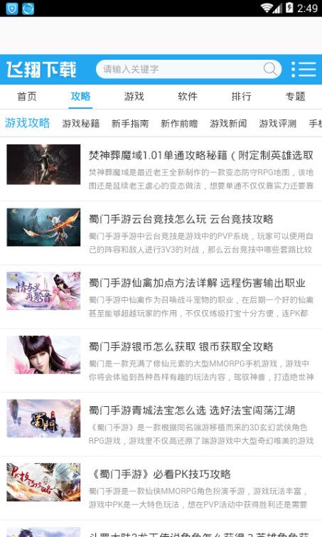 飛翔游戲盒子0