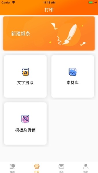 熊貓機2