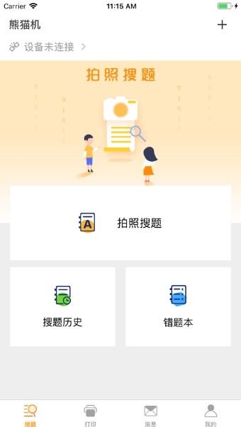 熊貓機0
