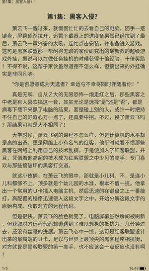 吾愛看書 免費版3