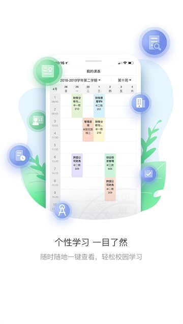 上財微門戶2
