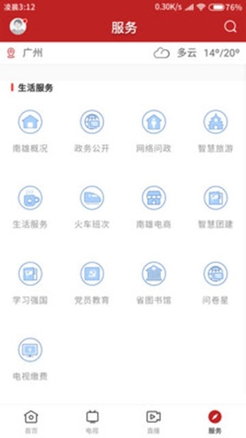 融媒南雄1