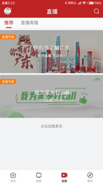 融媒南雄0