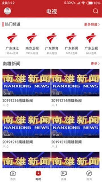 融媒南雄2