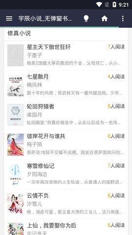 宇辰小說2