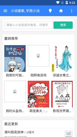 宇辰小說1