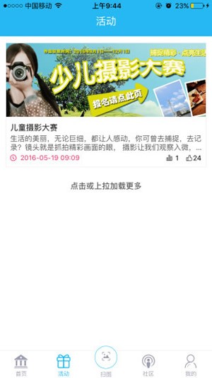 新華美育學生注冊登錄平臺入口2