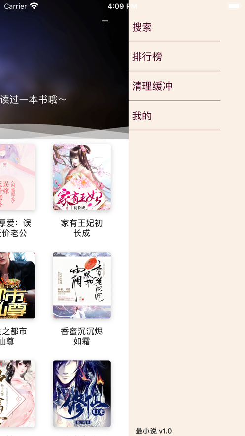 最小說3