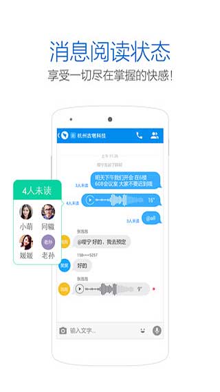 釘釘4.7.30版1