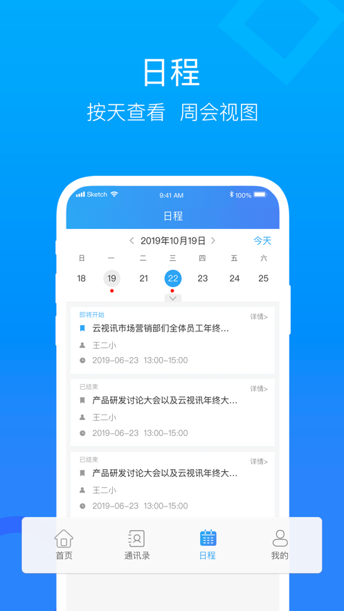 云視訊2