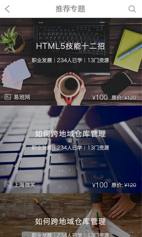 上海微校 最新版2