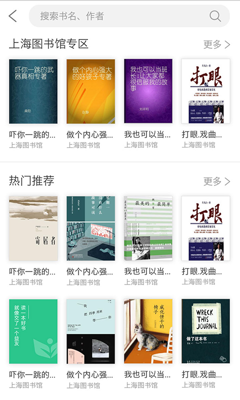 上海微校 最新版3