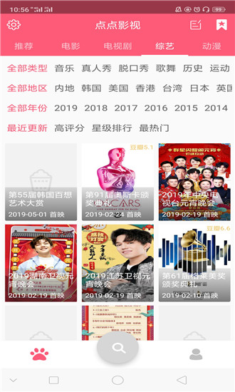 點點影視3