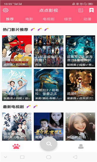 點點影視2