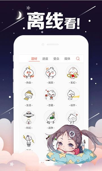 烈火動漫1