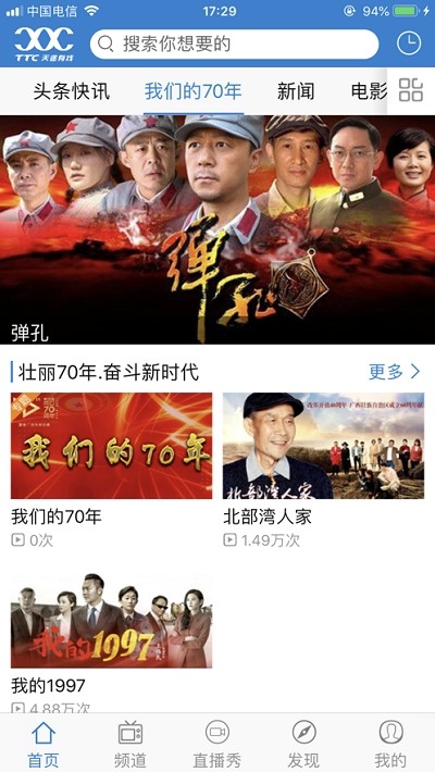 天途云3