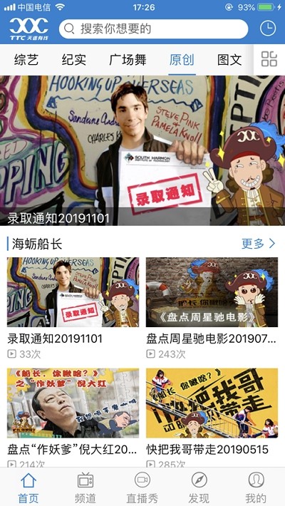 天途云2