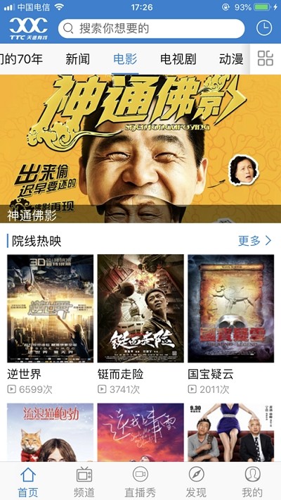 天途云1