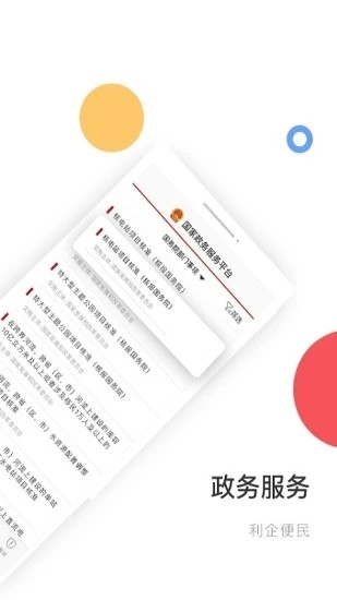 全國統一電子健康碼3