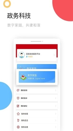 全國統一電子健康碼1
