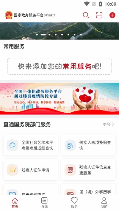 全國統一電子健康碼2